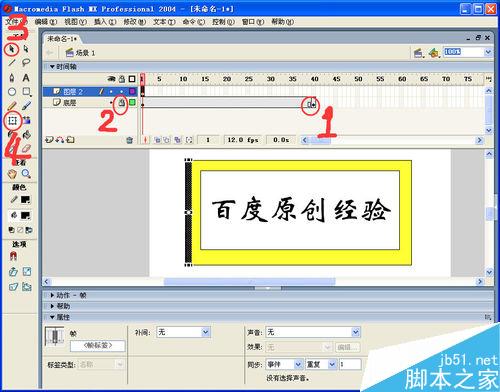 如何用flash制作畫卷展開、合攏效果
