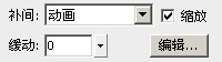 Flash 變形動畫
