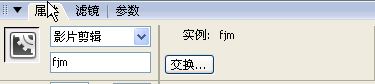 Flash制作關于光的折射和全反射教程