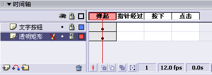Flash教程:全面掌握按鈕相關內容