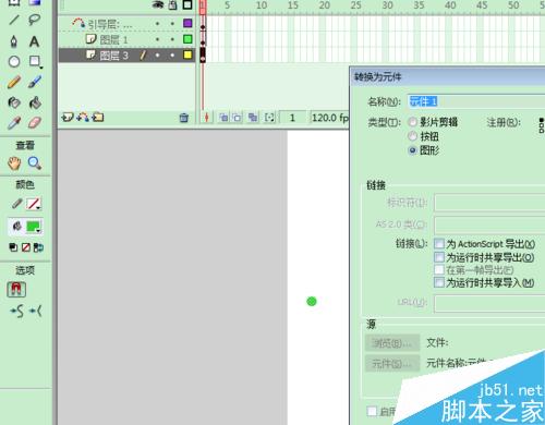 FLASH軟件繪制圓