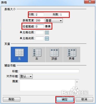 怎樣在網(wǎng)頁(yè)中插入透明flash背景