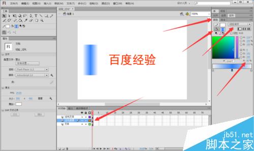 Flash掃光動畫的效果怎么做？
