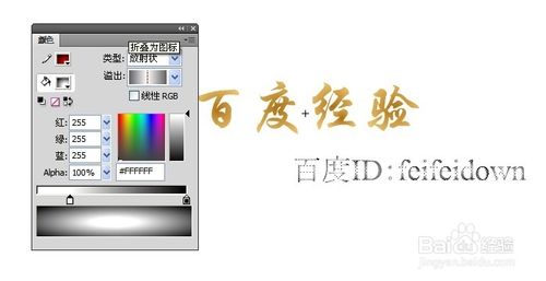 Flash遮罩層怎么用