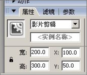 Flash教程：翻書效果的制作