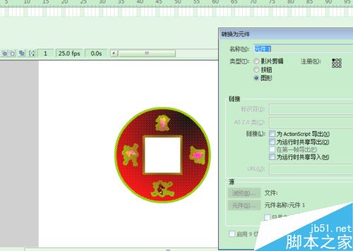 FLASH財源滾滾