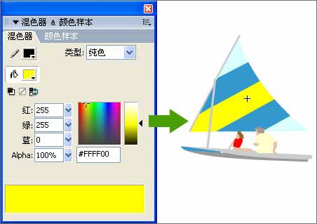 flash基礎(chǔ)教程-混色器面板