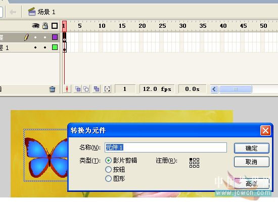關于影片剪輯在主場景中位置修改的Flash技巧_武林網VeVB.COm網絡轉載