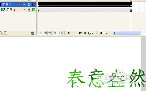 怎樣使用Flash遮罩做出漂亮的文字效果