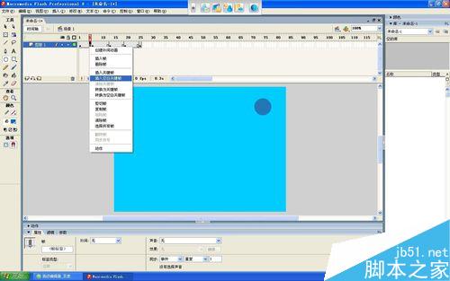 flash動畫簡易制作