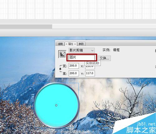 flash中Mask實例――放大鏡