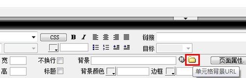 怎樣在網(wǎng)頁(yè)中插入透明flash背景