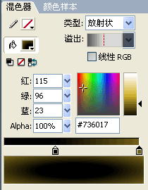 Flash繪制逼真土豆