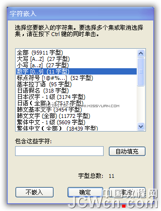 Flash AS3教程:制作數碼下落的動畫特效,PS教程,思緣教程網