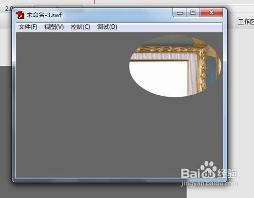 flash 怎么制作遮罩動畫