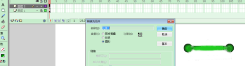 FLASH平面運動機構