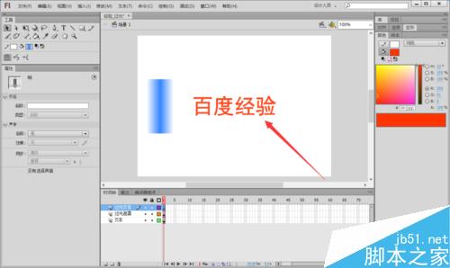 Flash掃光動畫的效果怎么做？