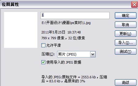 flash教程之形狀補間動畫！