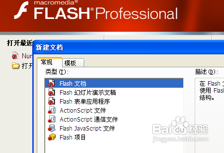 怎樣使用Flash遮罩做出漂亮的文字效果
