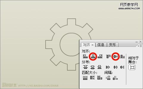 Flash旋轉復制和對齊工具繪制齒輪圖標_武林網