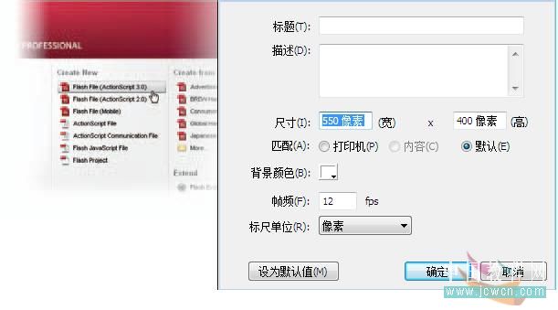 Flash CS3教程:將工程轉換到視頻格式_VeVB.COm