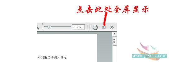 閱讀swf動畫格式文件的簡單指導