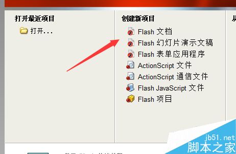 FLASH畫餅充饑