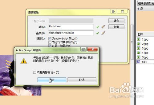 [AS3編程教學]Flash相冊高級教程