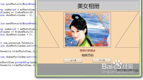 [AS3編程教學]Flash相冊高級教程