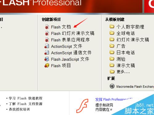 跳動的小球―FLASH軟件