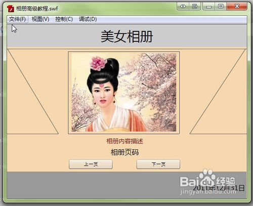 [AS3編程教學]Flash相冊高級教程