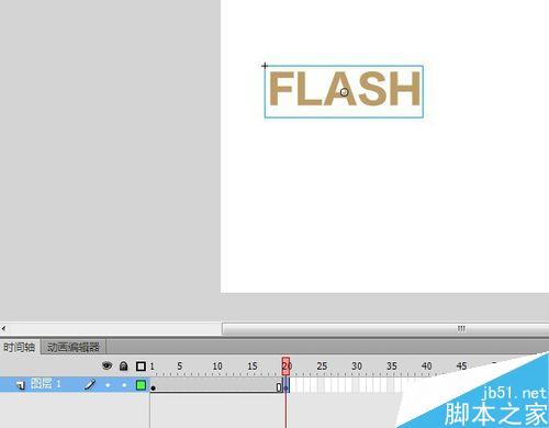 如何在Flash中進行字體從大變小的動畫變形