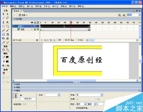 如何用flash制作畫卷展開、合攏效果