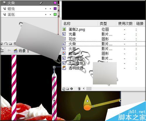 flash鼠標跟隨實例――點燃蠟燭