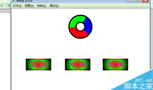 FLASH轉速控制