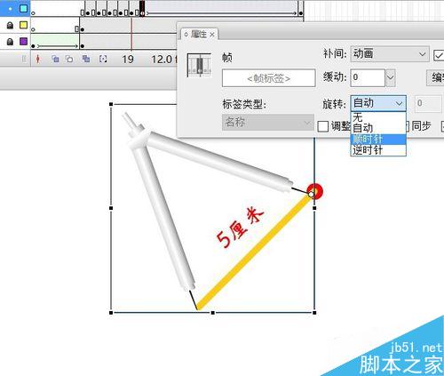 flash旋轉(zhuǎn)實例――圓規(guī)畫圓