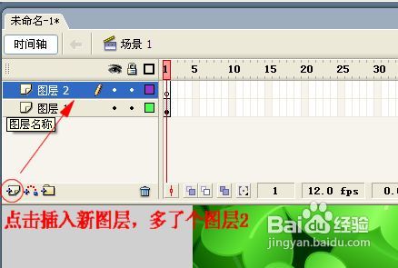 怎樣使用Flash遮罩做出漂亮的文字效果