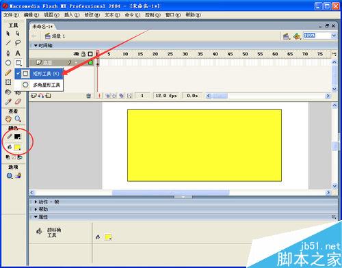 如何用flash制作畫卷展開、合攏效果