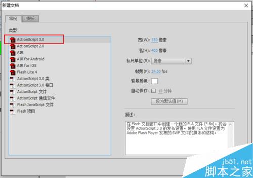 Flash CS6使用翻轉幀功能