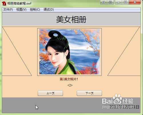 [AS3編程教學]Flash相冊高級教程