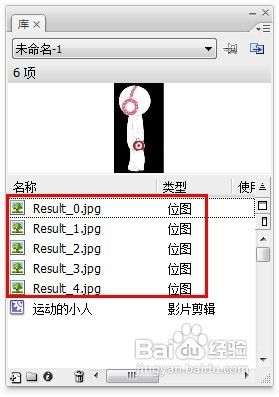 怎樣利用Flash制作動畫