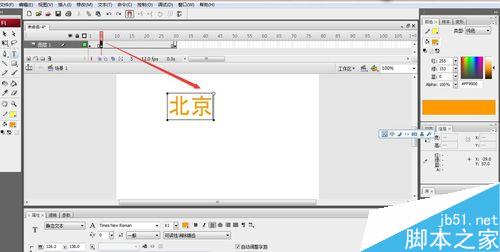 flash中制作文字有順序的動畫