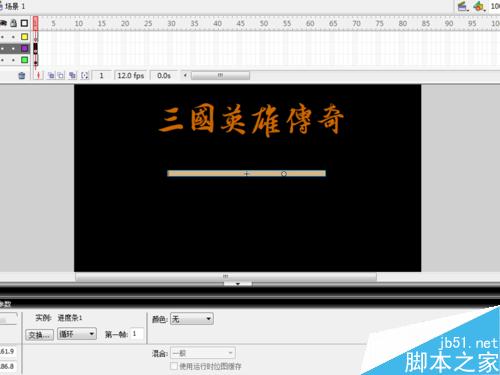 進度條的制作