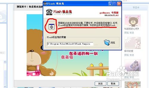 怎樣提取QQ郵箱的flash賀卡