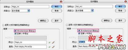 flash實例-打造鼠標觸發(fā)火焰特效