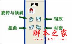 flash基礎教程-任意變形工具