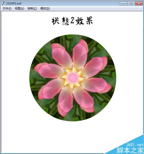 回味童年-萬花筒效果制作