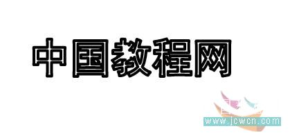 Flash新手教程：金屬文字的制作,PS教程,思緣教程網