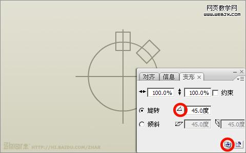 Flash旋轉復制和對齊工具繪制齒輪圖標_武林網