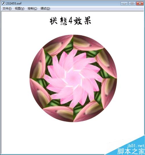 回味童年-萬花筒效果制作